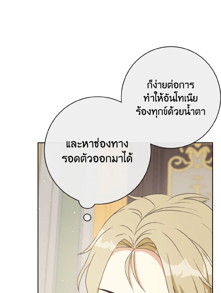 I Will Delete Them From My Life 30 057